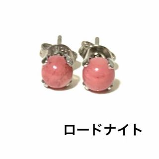 天然石　パワーストーン　ピアス(ピアス)