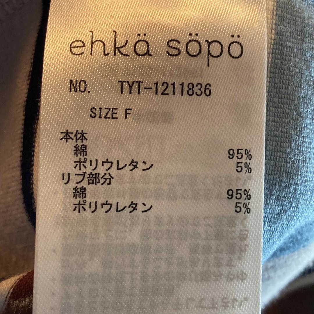 ehka sopo(エヘカソポ)のエヘカソポ☆ボーダーカットソー レディースのトップス(カットソー(長袖/七分))の商品写真