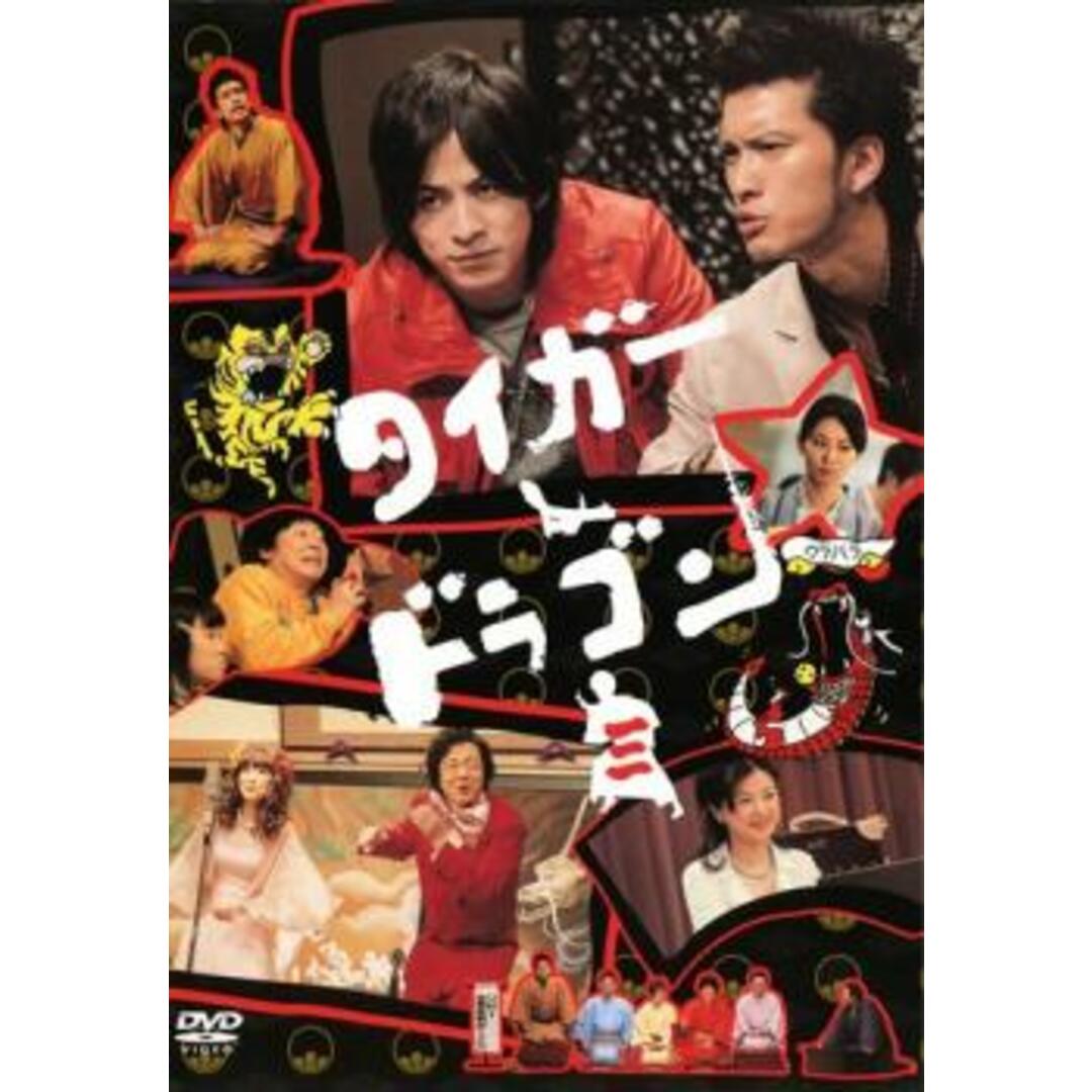 [42194]タイガー&ドラゴン 厩火事・明烏 3【邦画 中古 DVD】ケース無:: レンタル落ち エンタメ/ホビーのDVD/ブルーレイ(TVドラマ)の商品写真