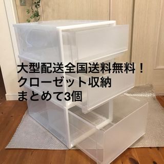 衣装ケース・衣類収納ケース廃盤 無印良品 MUJI 硬質パルプボックス