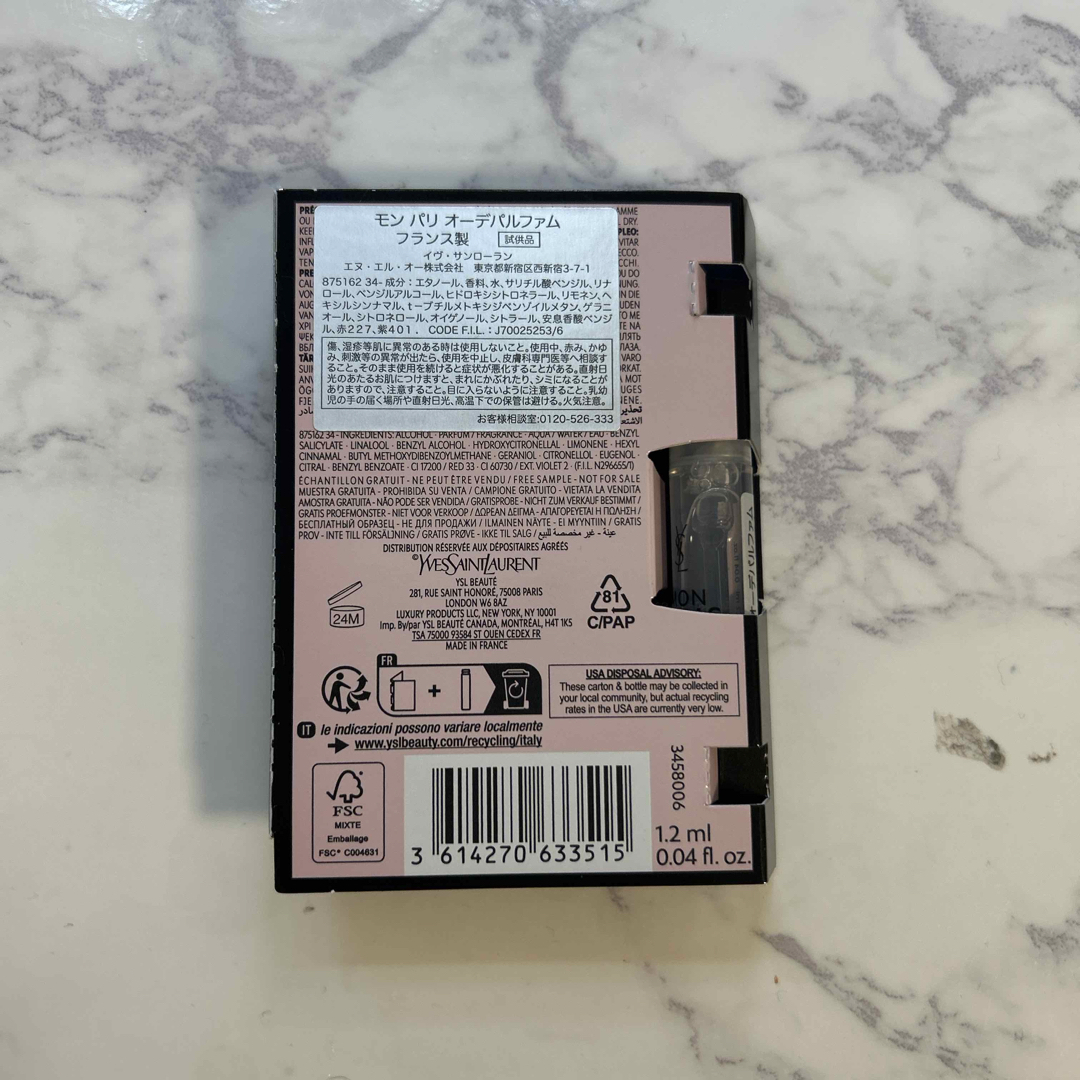 Yves Saint Laurent(イヴサンローラン)のYSL モンパリ 試供品 コスメ/美容の香水(香水(女性用))の商品写真