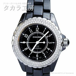 シャネル(CHANEL)の【鑑別書付き】シャネル 腕時計 J12 38mm H0685 ベゼル ダイヤ(腕時計(アナログ))