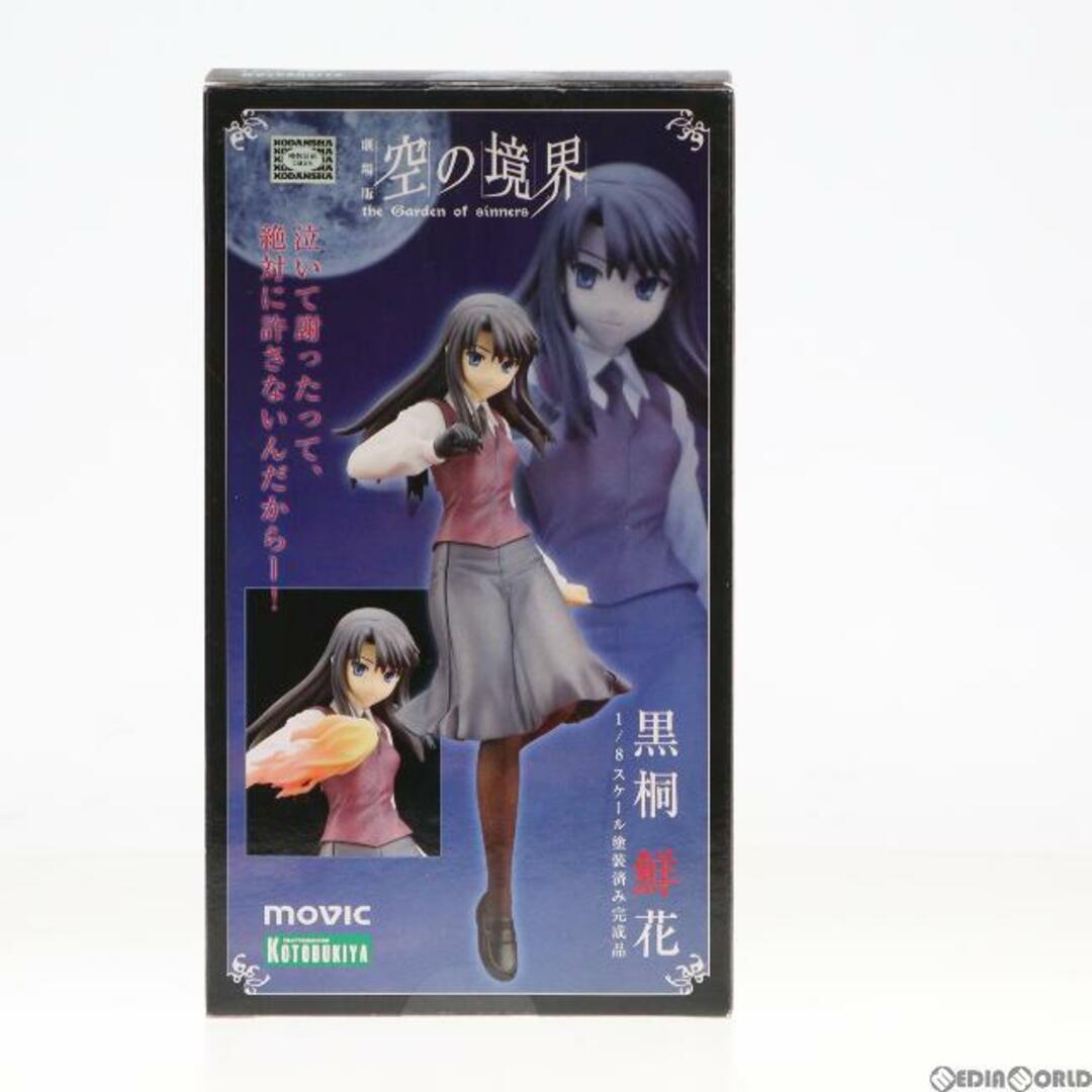 KOTOBUKIYA(コトブキヤ)の黒桐鮮花(こくとうあざか) 劇場版 空の境界 1/8 完成品 フィギュア(PP340) コトブキヤ エンタメ/ホビーのフィギュア(アニメ/ゲーム)の商品写真