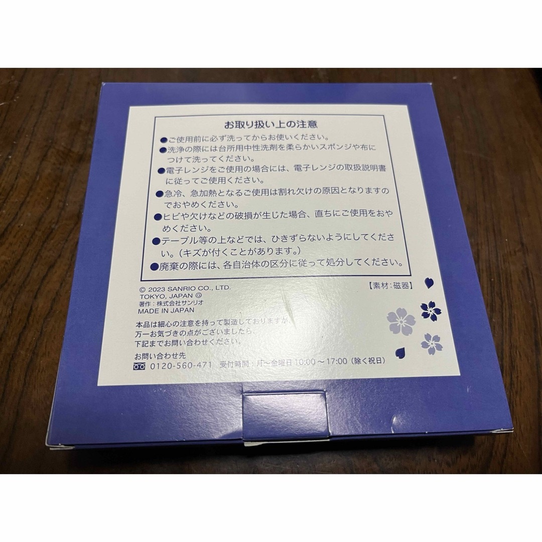 サンリオ(サンリオ)のサンリオキャラクターズ　 プレート 干支 辰 エンタメ/ホビーのおもちゃ/ぬいぐるみ(キャラクターグッズ)の商品写真