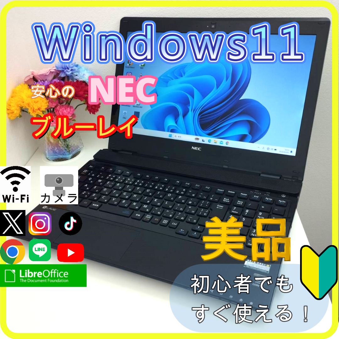 NEC - ✨プロが設定済み✨高性能 ノートパソコン windows11office:476
