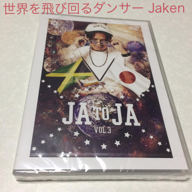 [新着新品]JA  to JA vol.3 JAKEN エンタメ/ホビーのCD(ポップス/ロック(洋楽))の商品写真