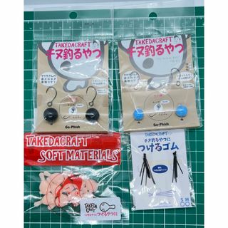 ゴーフィッシュ TAKEDACRAFT チヌ釣るやつ 4点(ルアー用品)