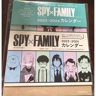 集英社 - SPY×FAMILY 付録カレンダー2024➕MASK