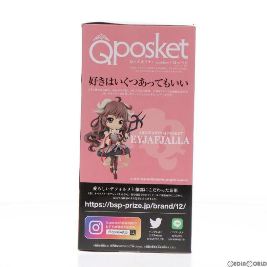 BANPRESTO(バンプレスト)のエイヤフィヤトラ アークナイツ Q posket-エイヤフィヤトラ- フィギュア プライズ(2614523) バンプレスト エンタメ/ホビーのフィギュア(ゲームキャラクター)の商品写真