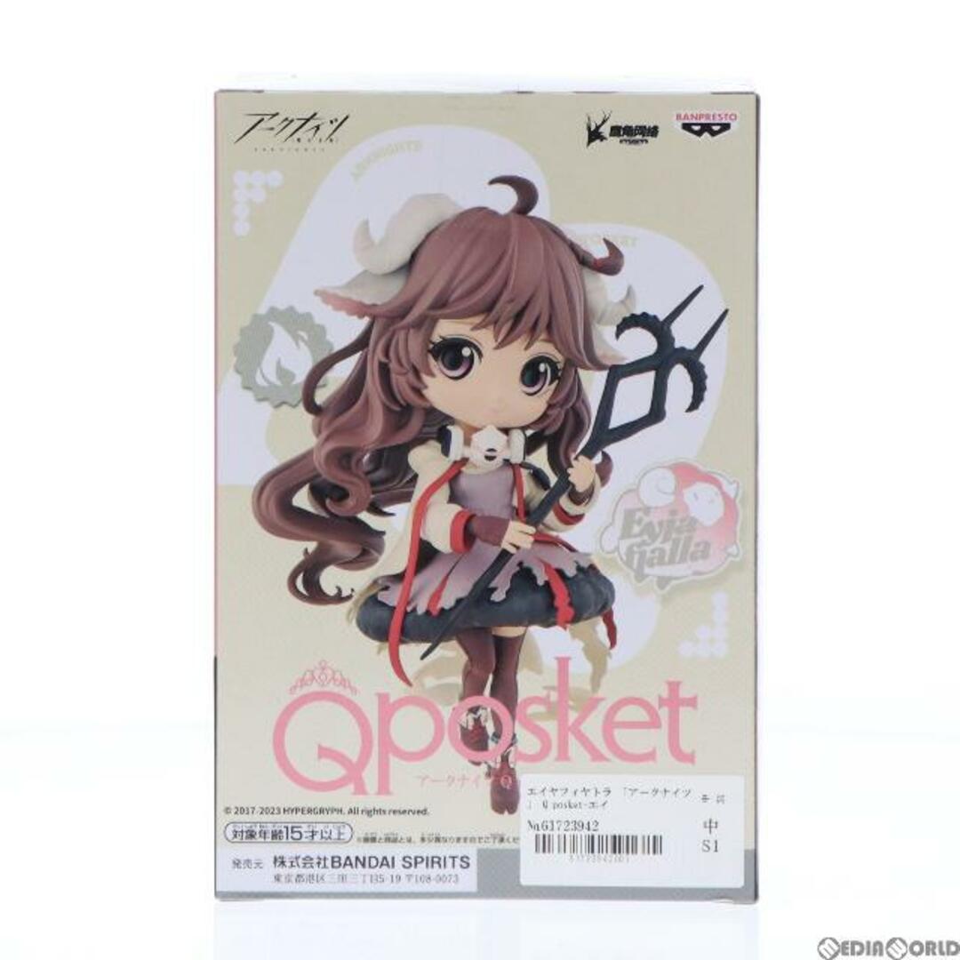 BANPRESTO(バンプレスト)のエイヤフィヤトラ アークナイツ Q posket-エイヤフィヤトラ- フィギュア プライズ(2614523) バンプレスト エンタメ/ホビーのフィギュア(ゲームキャラクター)の商品写真