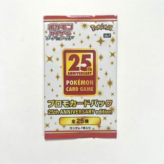 ポケモン(ポケモン)の【新品未開封】ポケモンカード 25th ゼクロム 未開封 サーチ済み(Box/デッキ/パック)