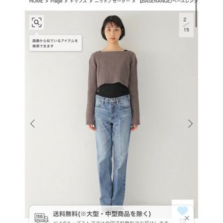 エディットフォールル(EDIT.FOR LULU)の【BASERANGE/ベースレンジ】 MACAU LONGSLEEVE ニット(ニット/セーター)