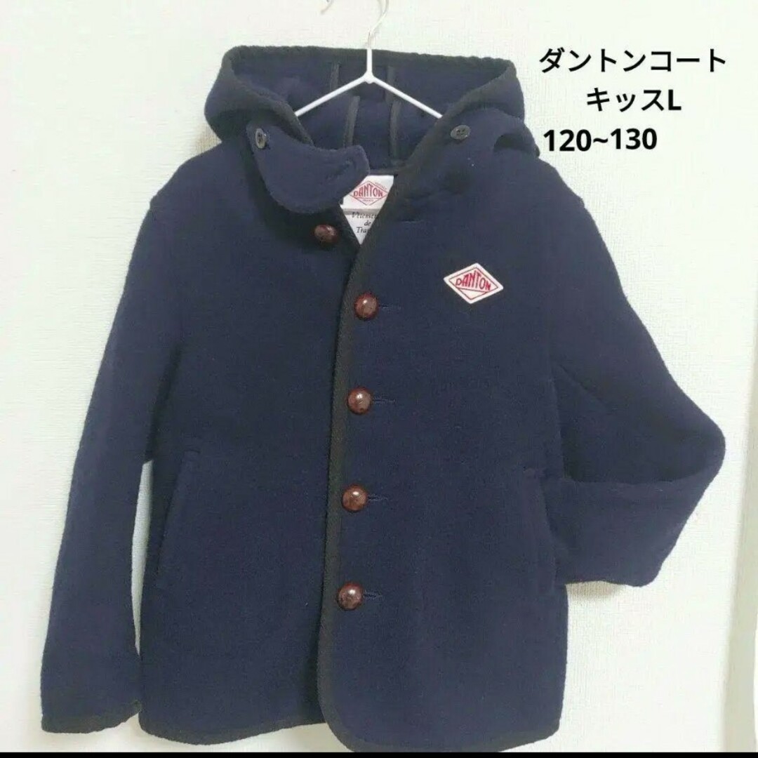 DANTON(ダントン)の美品))ダントン キッスウールコートL キッズ/ベビー/マタニティのキッズ服女の子用(90cm~)(コート)の商品写真