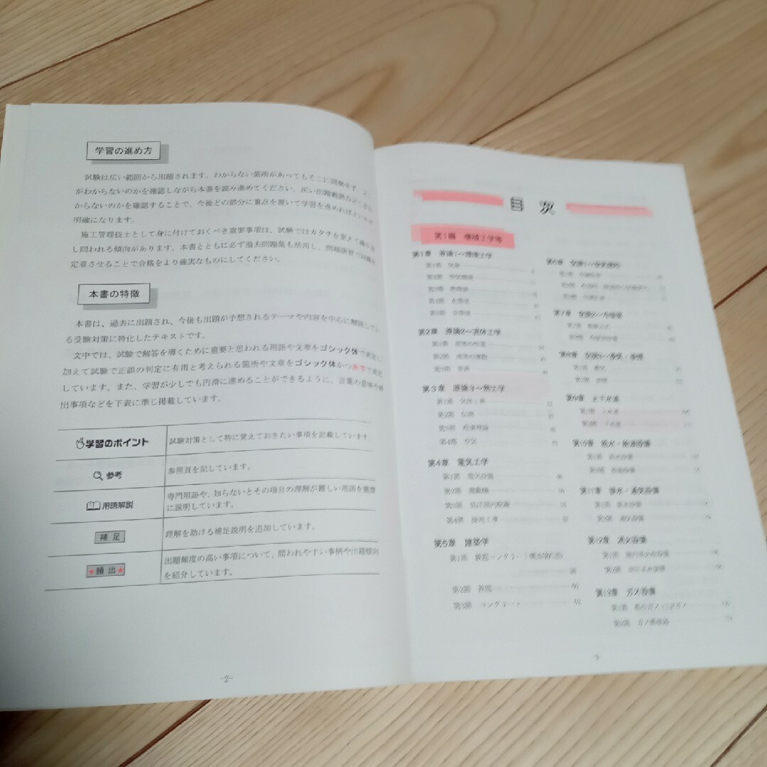 CIC出版 令和5年度版 2級管工事施工管理技士 第一次検定 CIC出版 令和5年度版 2級管工事施工管理技士 第一次検定