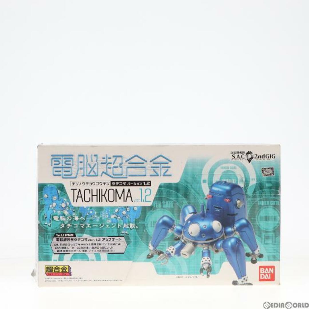 BANDAI - 電脳超合金 タチコマ Ver.1.2 攻殻機動隊 S.A.C. 2nd GIG