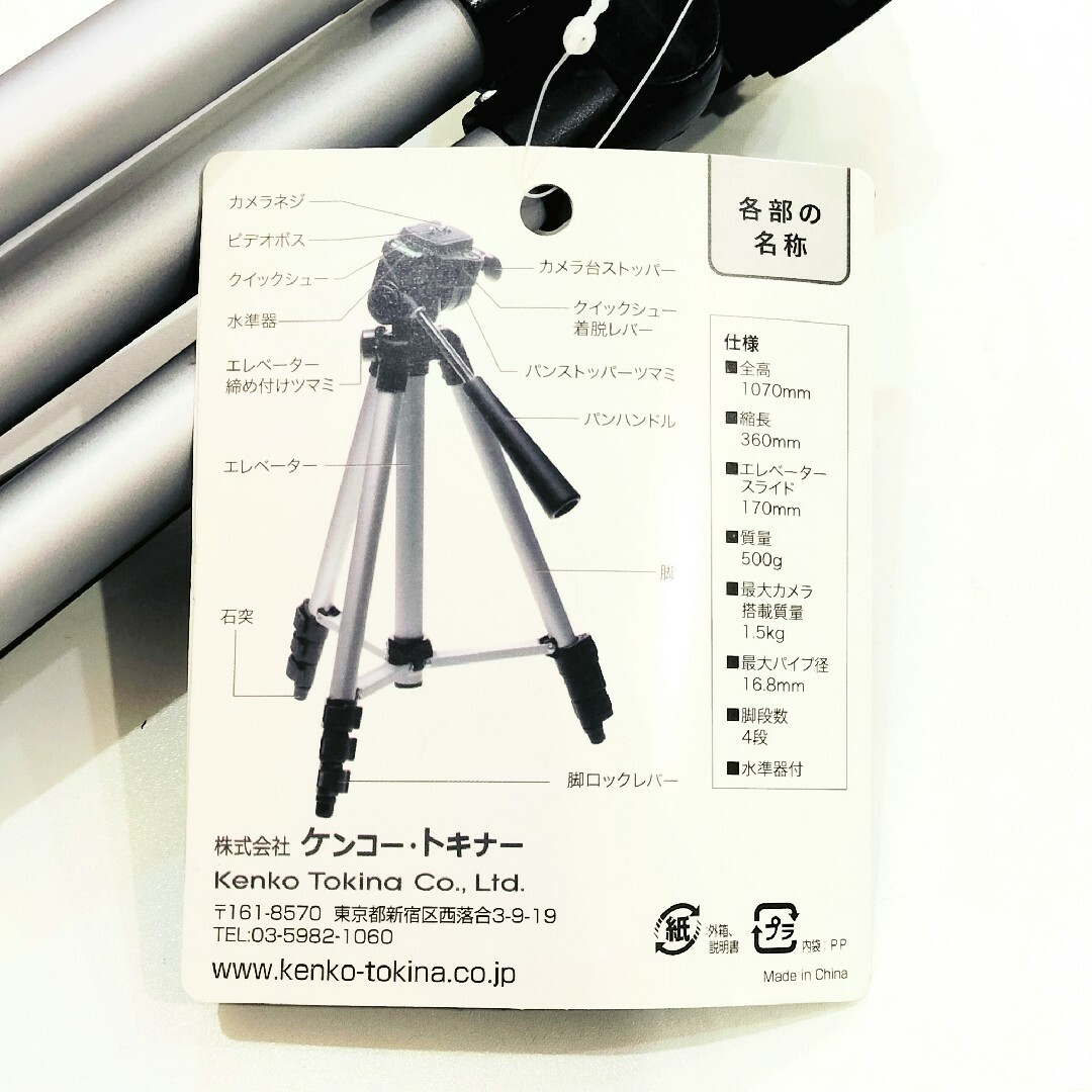 Kenko(ケンコー)の【新品未使用】Kenko　TRIPOD　DVC-0301T　カメラ　三脚 スマホ/家電/カメラのカメラ(その他)の商品写真