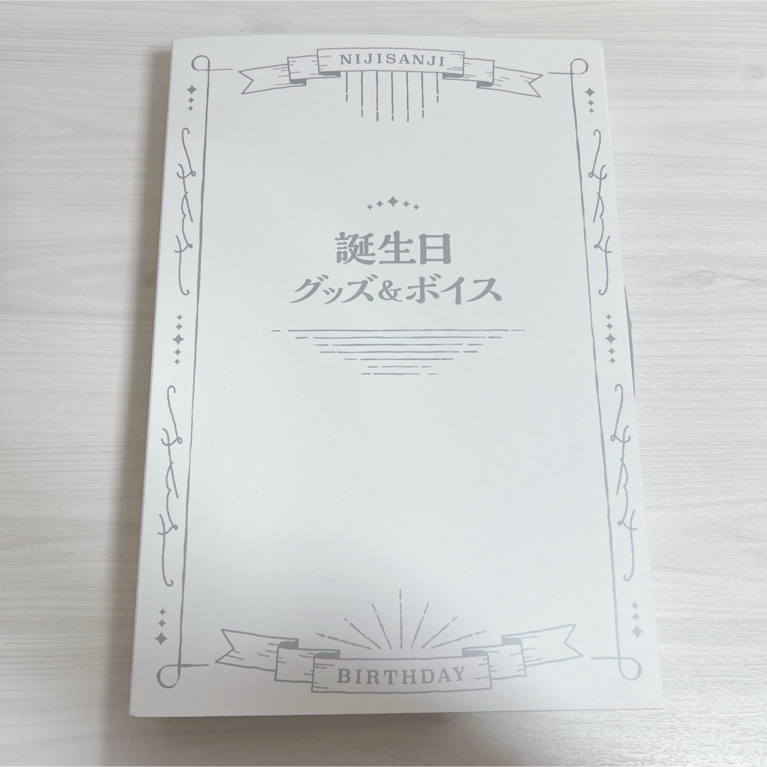 にじさんじ(ニジサンジ)の叶 誕生日グッズ 2023 エンタメ/ホビーのおもちゃ/ぬいぐるみ(キャラクターグッズ)の商品写真