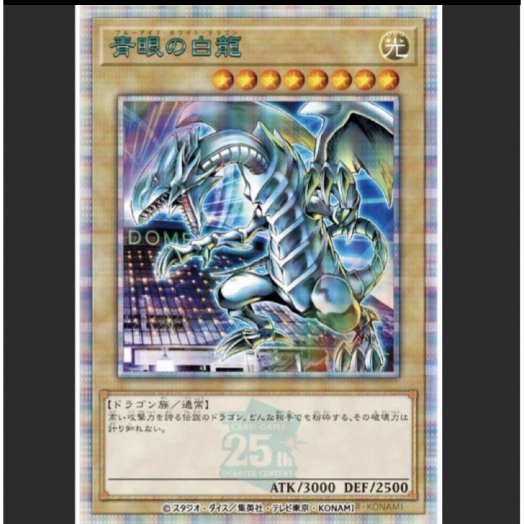 新品・未開封】遊戯王決闘者伝説 ブルーアイズホワイトドラゴン 東京 新品・未開封】遊戯王決闘者伝説 ブルーアイズホワイトドラゴン 東京