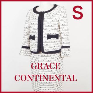 グレースコンチネンタル(GRACE CONTINENTAL)の最終お値下げ❣️GRACE  CONTINENTAL   セットアップ　(S)(セット/コーデ)