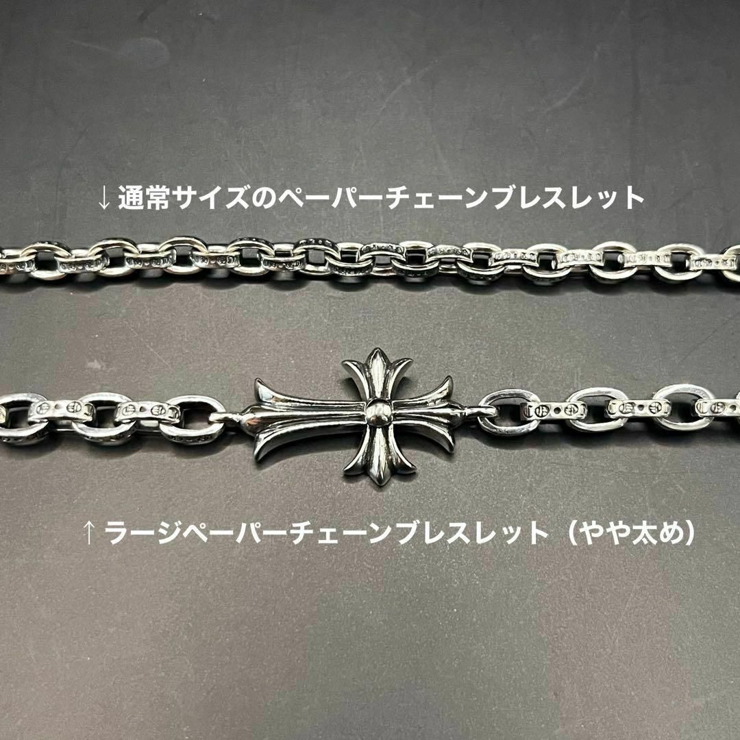 クロス ラージ ペーパーチェーン ブレスレット シルバー925の クロス ラージ ペーパーチェーン ブレスレット シルバー925の