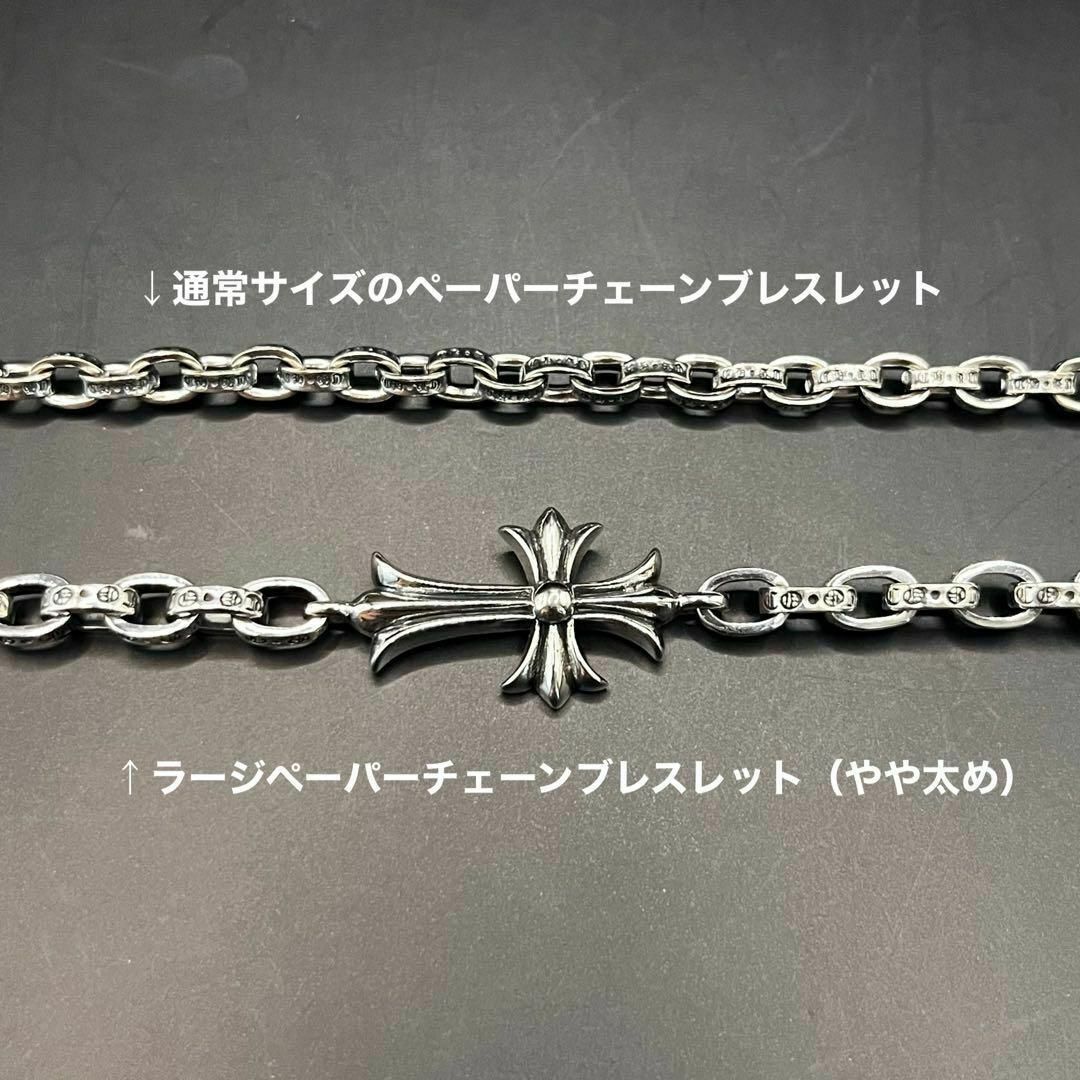 クロス ラージ ペーパーチェーン ブレスレット シルバー925 メンズのアクセサリー(ブレスレット)の商品写真