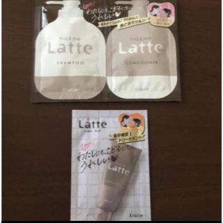 クラシエ(Kracie)のlatte マー&ミー　コンディショナー　シャンプー　ラッテ　クラシエ(シャンプー/コンディショナーセット)