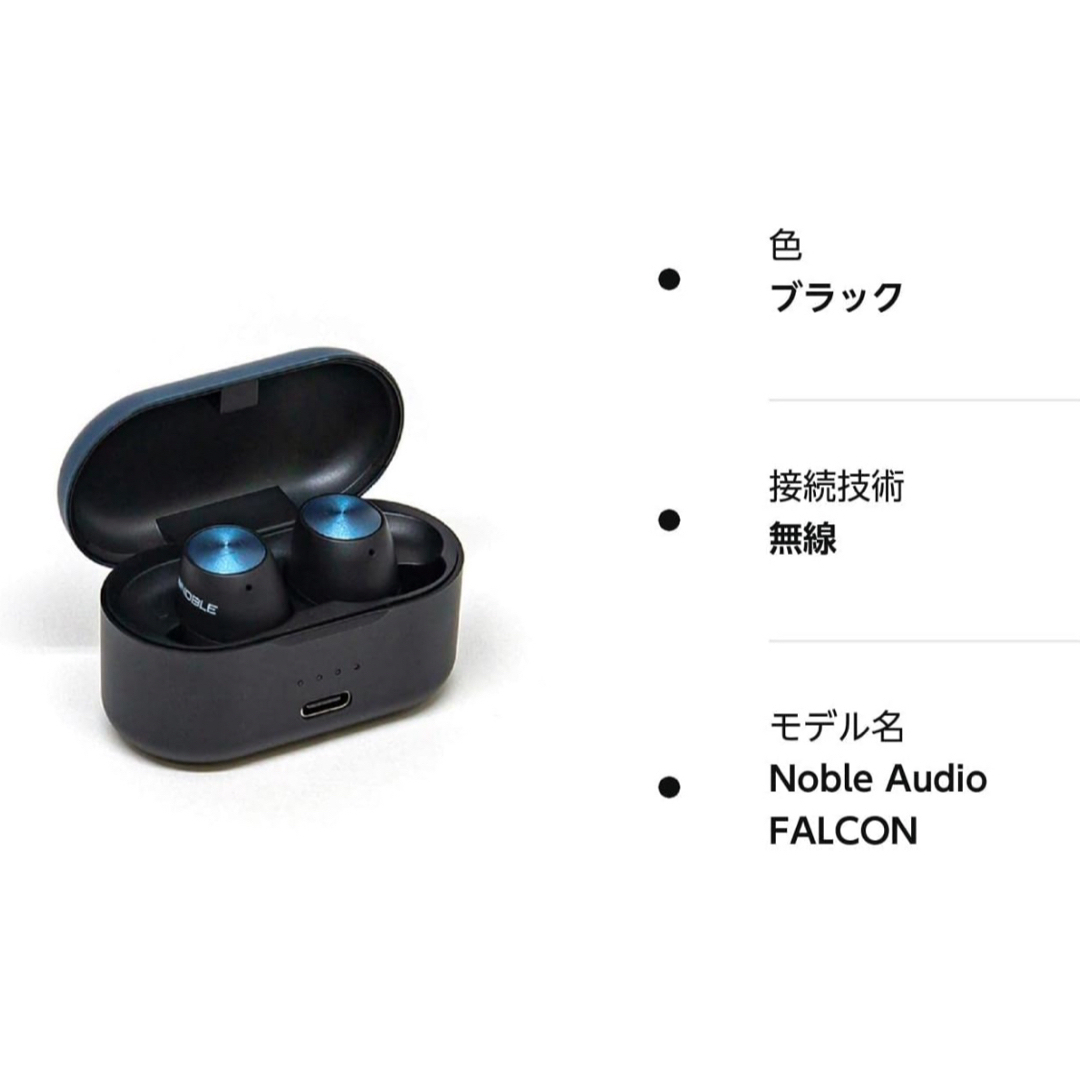 Noble(ノーブル)のNOBLE 完全ワイヤレスイヤホン FALCON スマホ/家電/カメラのオーディオ機器(ヘッドフォン/イヤフォン)の商品写真