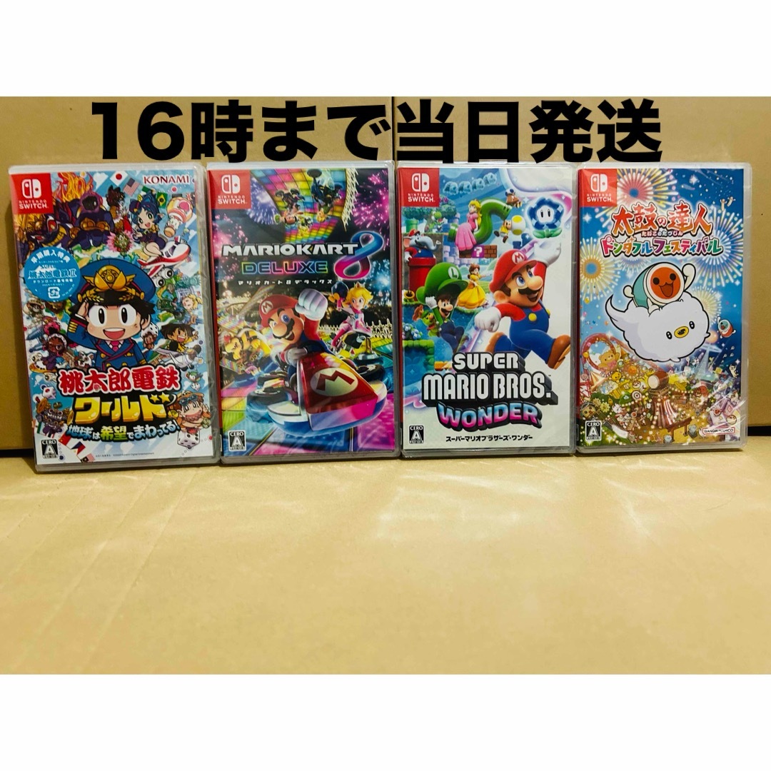 ★延長保証付★新品未開封 Nintendo Switch 桃鉄など フルセット