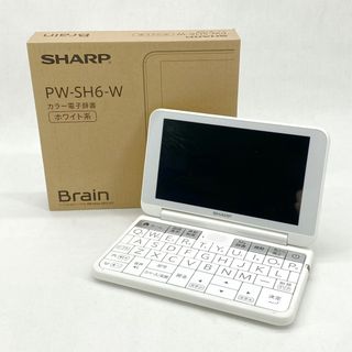 シャープ(SHARP)のSHARP シャープ PW-SH6-W 電子辞書(電子ブックリーダー)