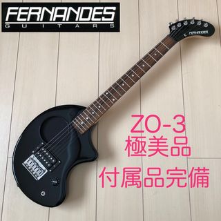 フェルナンデス(Fernandes)の☆ フェルナンデス ZO-3 ブラック アンプ内蔵 付属品完備 極美品✨ ☆(エレキギター)