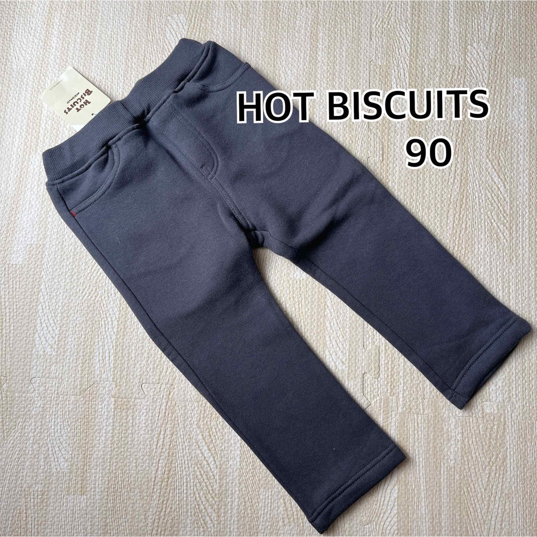 HOT BISCUITS(ホットビスケッツ)の新品　ホットビスケッツ　パンツ　90  裏起毛　 グレー　パンツ ミキハウス キッズ/ベビー/マタニティのキッズ服男の子用(90cm~)(パンツ/スパッツ)の商品写真