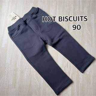 ホットビスケッツ(HOT BISCUITS)の新品　ホットビスケッツ　パンツ　90  裏起毛　 グレー　パンツ ミキハウス(パンツ/スパッツ)