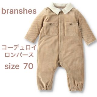 ブランシェス(Branshes)のbranshes コーデュロイ ロンパース ベビー サイズ70(ロンパース)