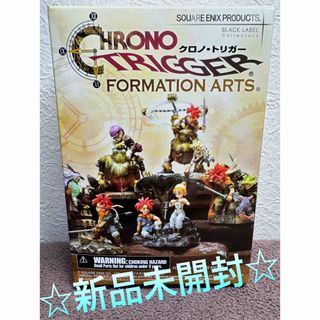 スクウェアエニックス(SQUARE ENIX)の新品 クロノトリガー フォーメーションアーツ 箱未開封品 送料込み(アニメ/ゲーム)