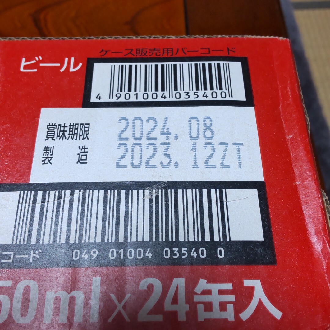 アサヒ(アサヒ)のアサヒビール、エビスビール 食品/飲料/酒の酒(ビール)の商品写真