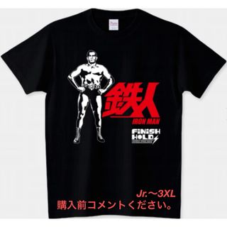 プリントスター(Printstar)のルー・テーズ Tシャツ 新日本プロレス 鉄人 バックドロップ カール・ゴッチ(Tシャツ/カットソー(半袖/袖なし))