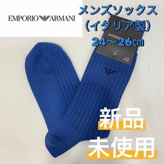 Emporio Armani - 【※新品※】イタリア製 エンポリオアルマー二 ミドル丈 ソックス 24～26㎝②