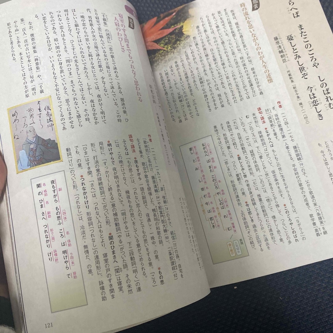 原色小倉百人一首　文英堂　 エンタメ/ホビーの本(語学/参考書)の商品写真