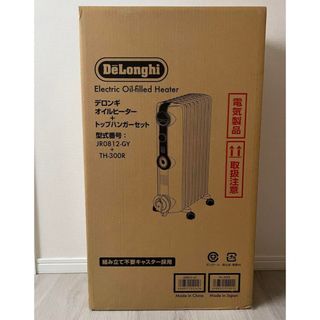 デロンギ(DeLonghi)の新品 デロンギ オイルヒーター ハンガー付き(オイルヒーター)