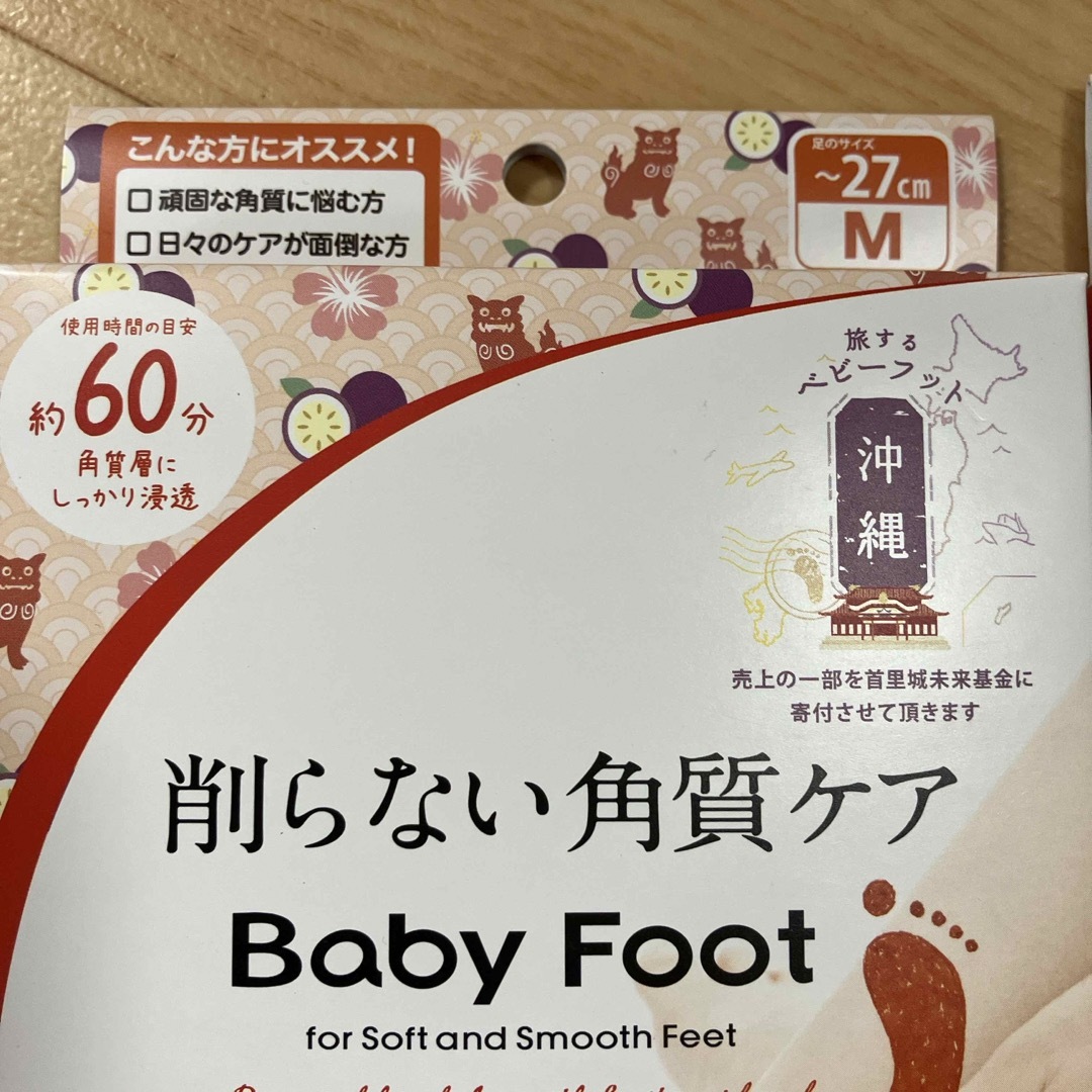 Baby Foot(ベビーフット)のベビーフット M沖縄パッションフルーツ　 コスメ/美容のボディケア(フットケア)の商品写真