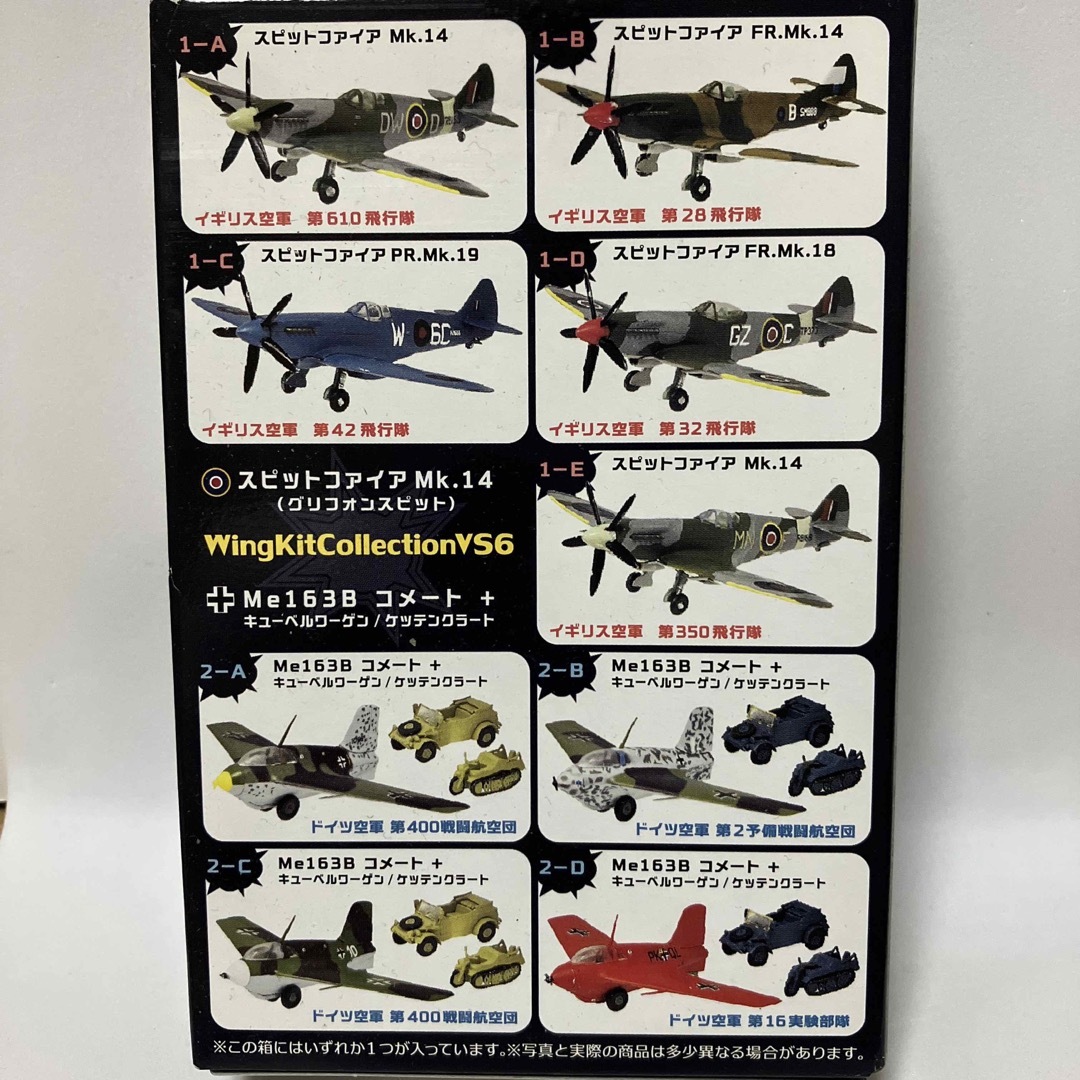 F-toys Confect(エフトイズコンフェクト)の1/144 Me163B コメート 2-S シークレット 日本海軍 秋水塗装 エンタメ/ホビーのおもちゃ/ぬいぐるみ(模型/プラモデル)の商品写真
