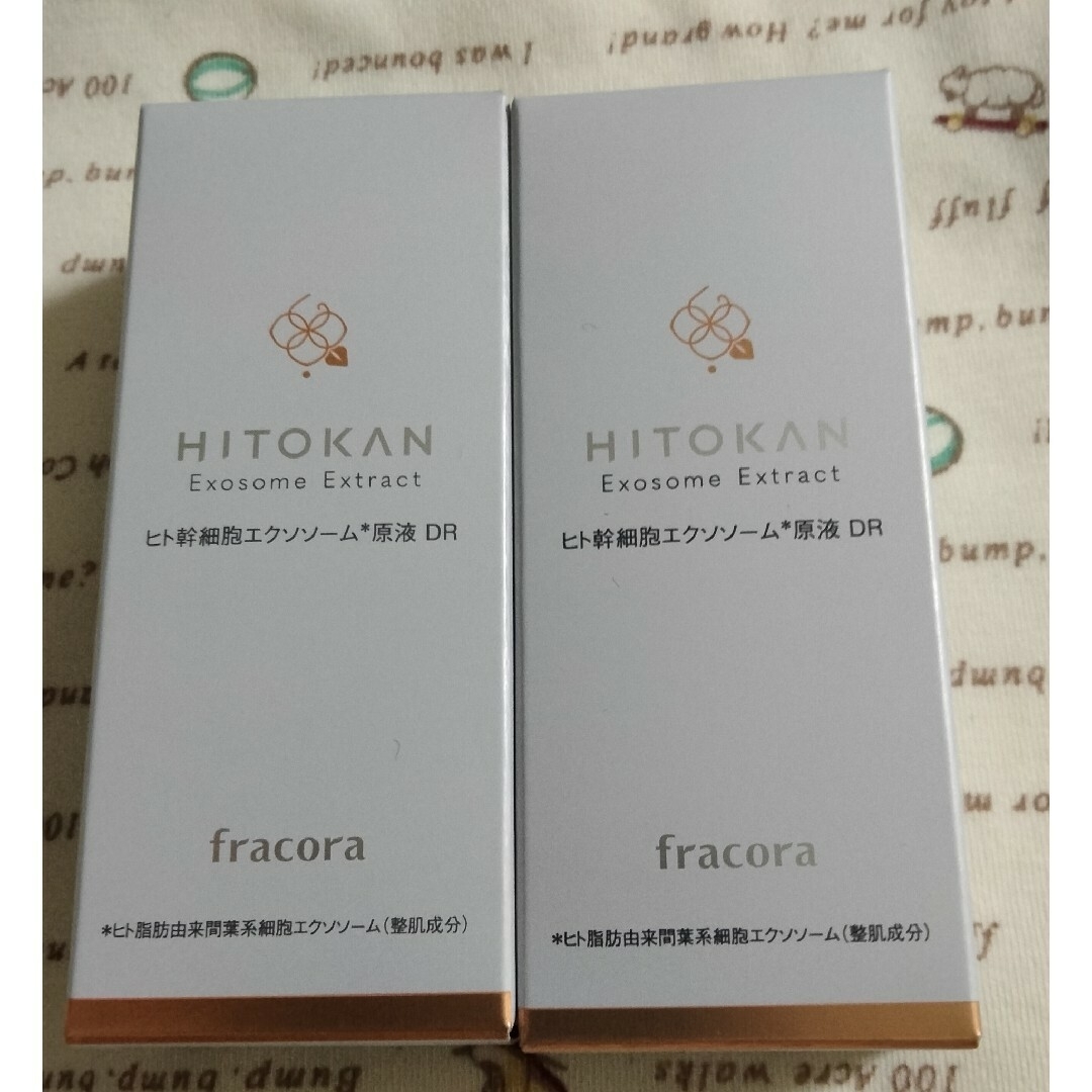 フラコラ(フラコラ)のフラコラ　fracora ヒト幹細胞エクソソーム原液DR 15mL 2本 コスメ/美容のスキンケア/基礎化粧品(美容液)の商品写真