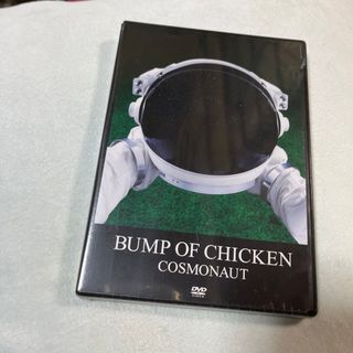 バンプオブチキン(BUMP OF CHICKEN)のBUMP OF CHICKEN COSMONAUT DVD 新品未開封品(ミュージック)