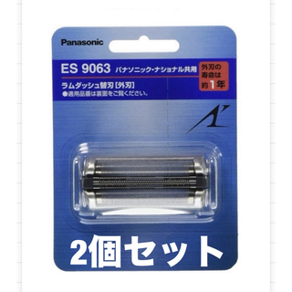 【未使用】Panasonic ES-RL13 ES-RL15 シェーバー セット