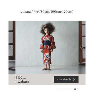 MARLMARL - yukata 1 wabara 120cm