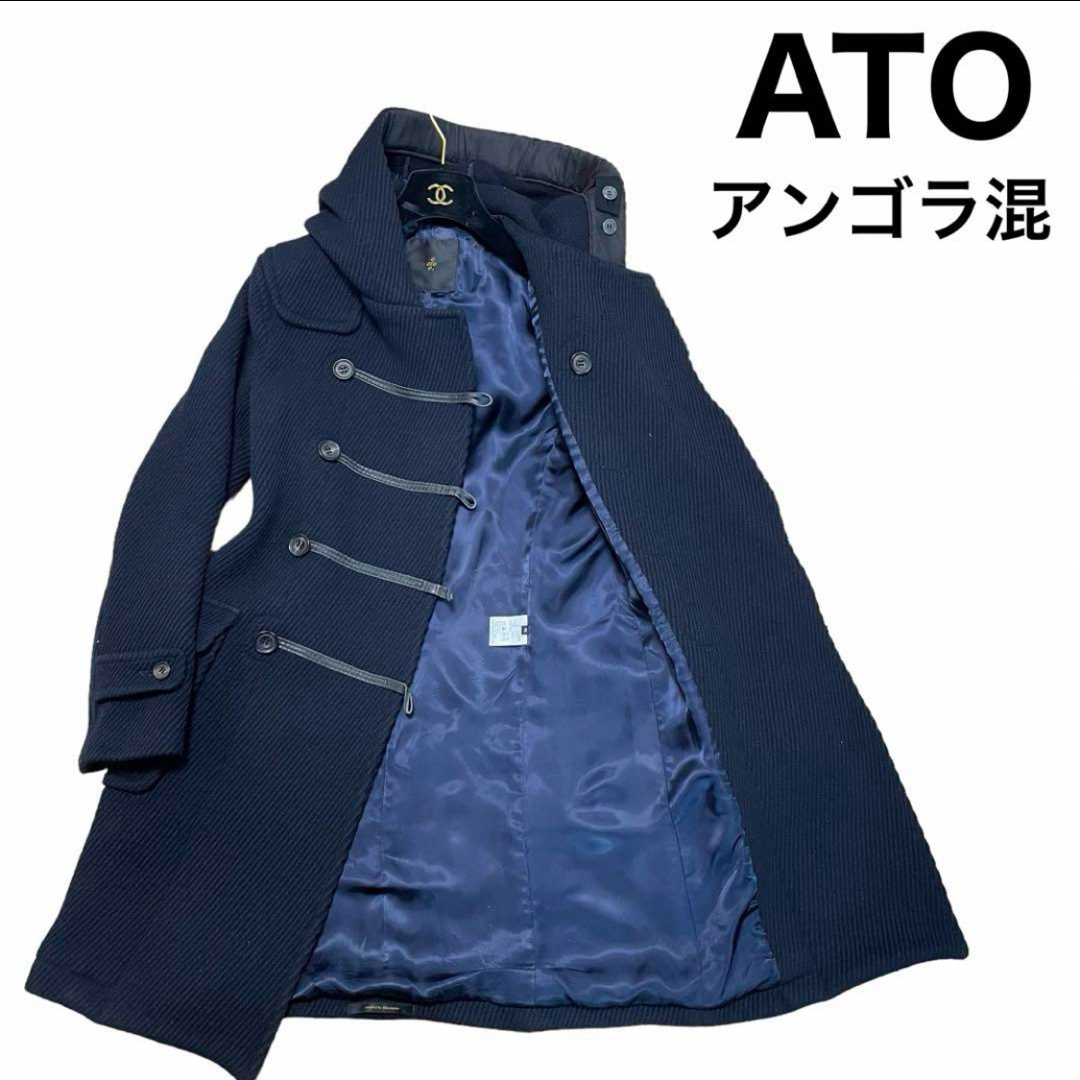 ato(アトウ)のATO ダッフルコート　フード　フーデッド　ロング丈　ダブルブレスト　アンゴラ混 メンズのジャケット/アウター(ダッフルコート)の商品写真