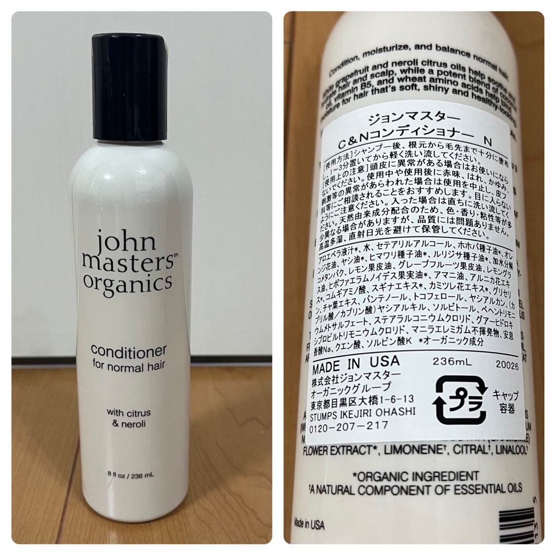 John Masters Organics(ジョンマスターオーガニック)の ✨未使用✨ ジョンマスター シャンプー コンディショナー クレンザー  セット コスメ/美容のヘアケア/スタイリング(シャンプー/コンディショナーセット)の商品写真