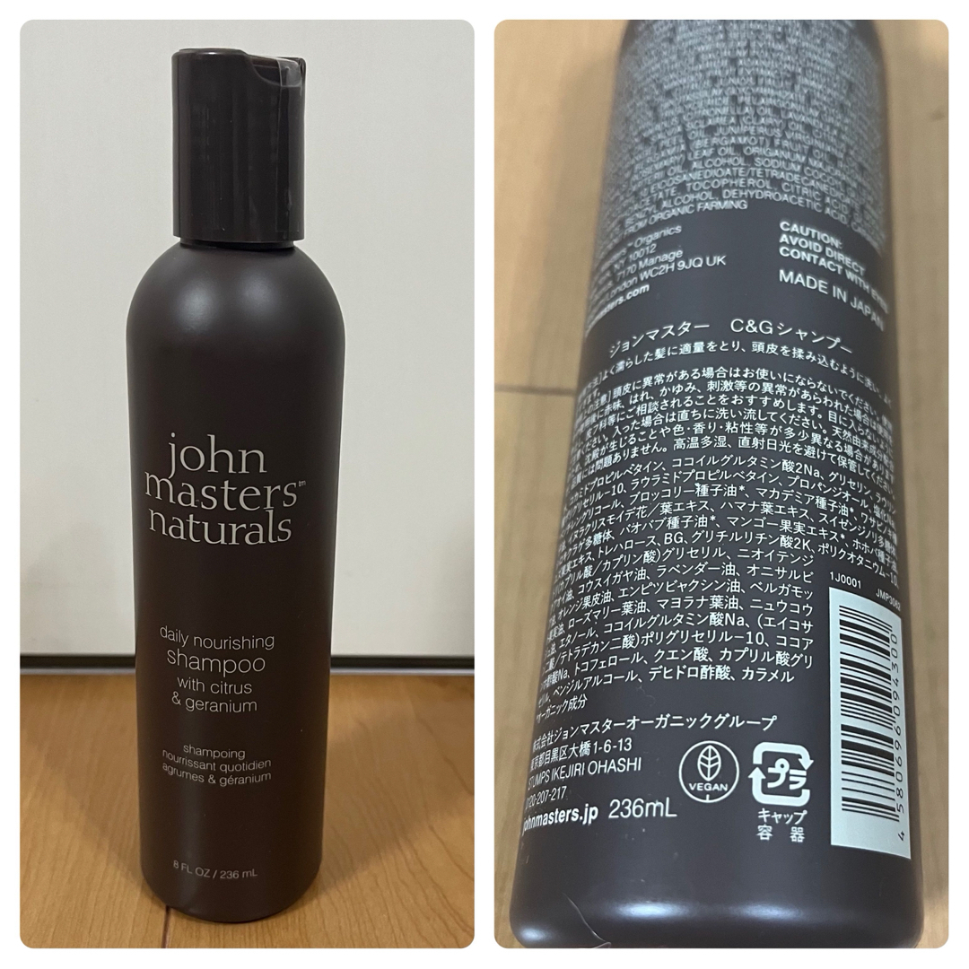 John Masters Organics(ジョンマスターオーガニック)の ✨未使用✨ ジョンマスター シャンプー コンディショナー クレンザー  セット コスメ/美容のヘアケア/スタイリング(シャンプー/コンディショナーセット)の商品写真