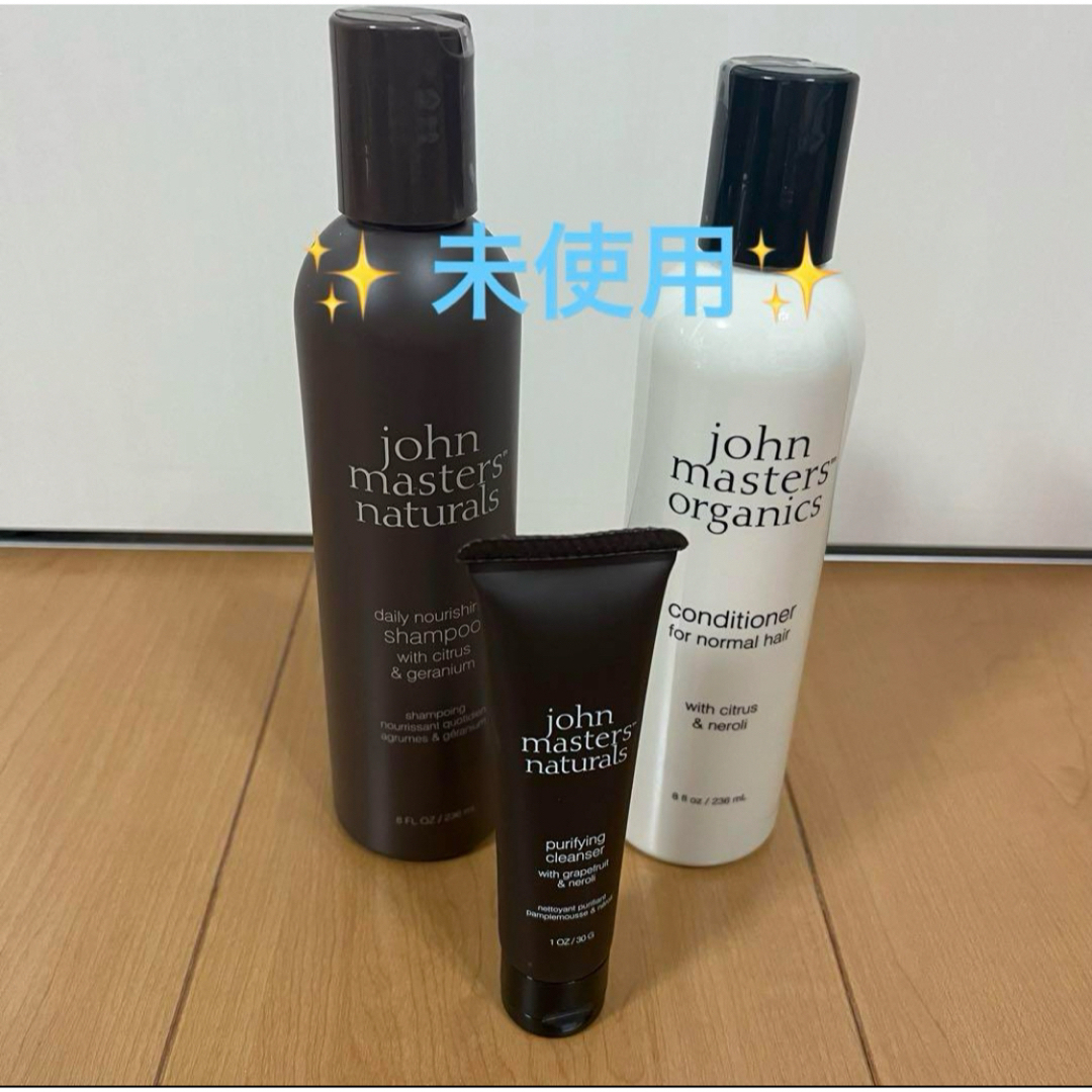 John Masters Organics(ジョンマスターオーガニック)の ✨未使用✨ ジョンマスター シャンプー コンディショナー クレンザー  セット コスメ/美容のヘアケア/スタイリング(シャンプー/コンディショナーセット)の商品写真