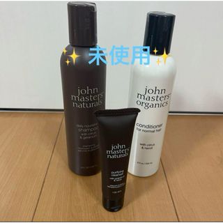 ジョンマスターオーガニック(John Masters Organics)の ✨未使用✨ ジョンマスター シャンプー コンディショナー クレンザー  セット(シャンプー/コンディショナーセット)